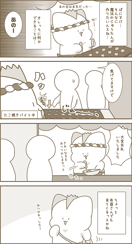 うーたん漫画