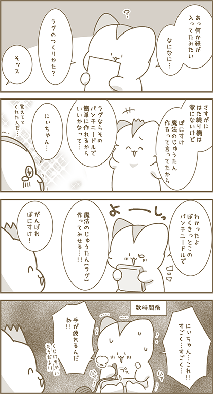 うーたん漫画