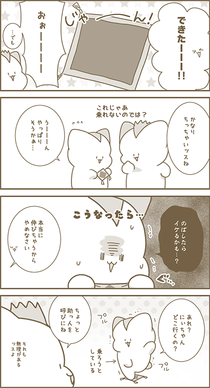 うーたん漫画