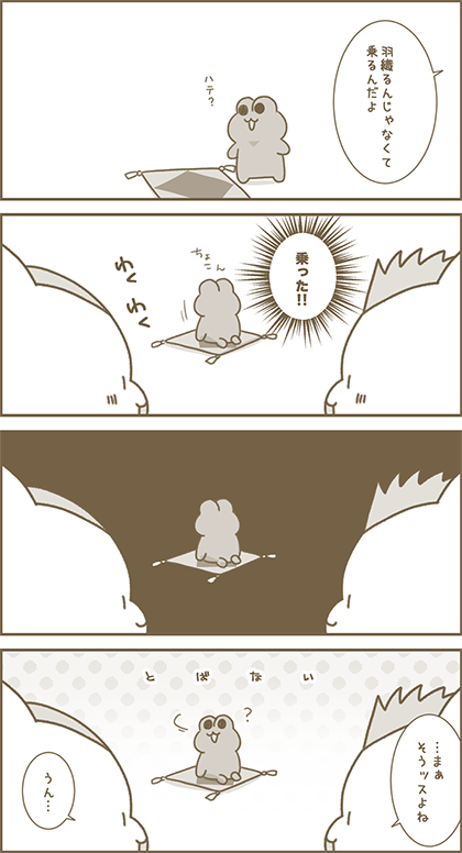うーたん漫画