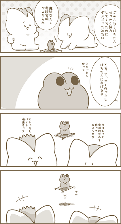 うーたん漫画