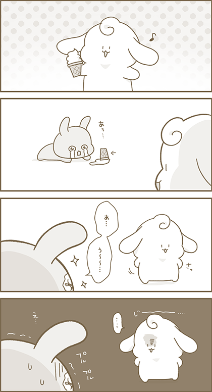 うーたん漫画