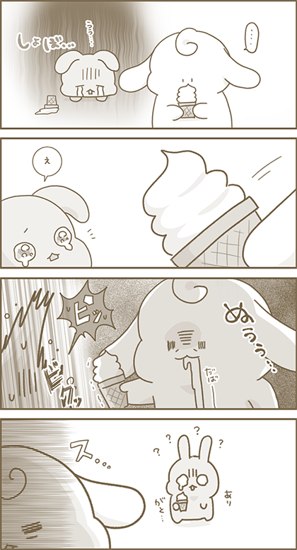 うーたん漫画