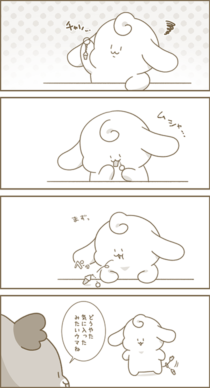 うーたん漫画