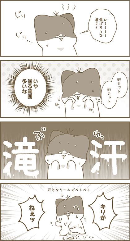 うーたん漫画
