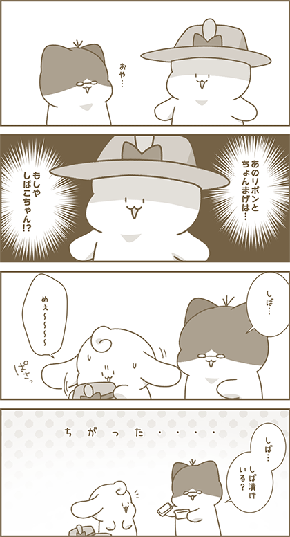 うーたん漫画