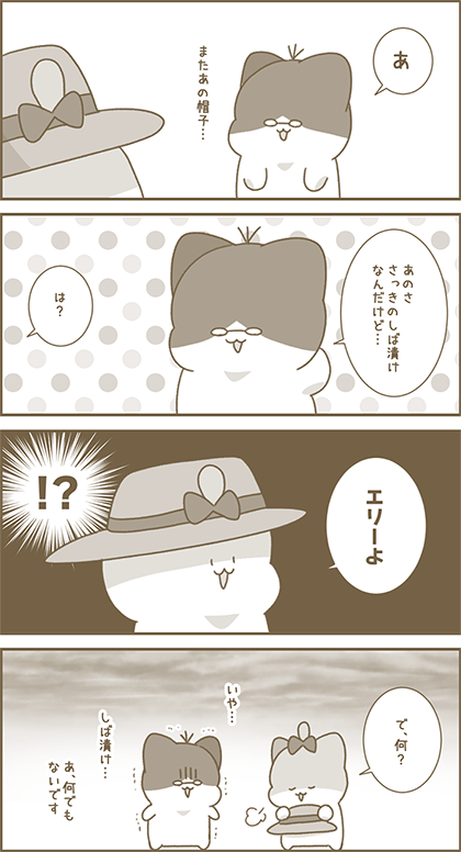 うーたん漫画