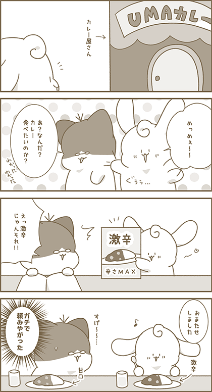 うーたん漫画