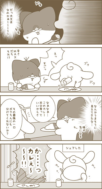 うーたん漫画
