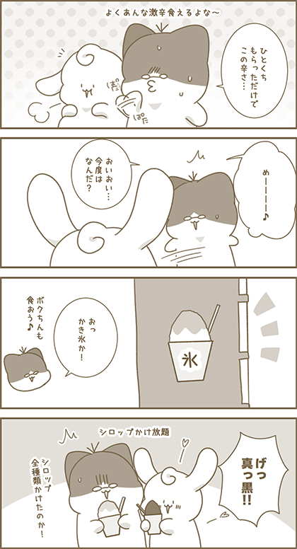 うーたん漫画