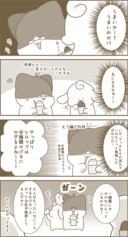 うーたん漫画