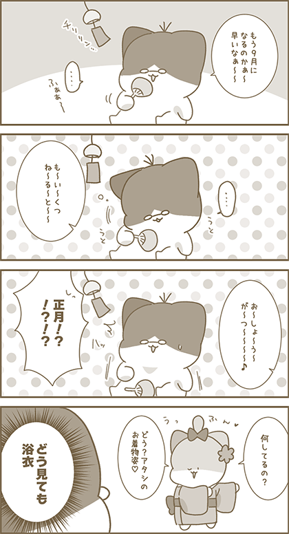 うーたん漫画