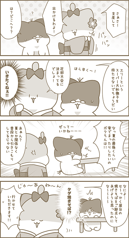 うーたん漫画