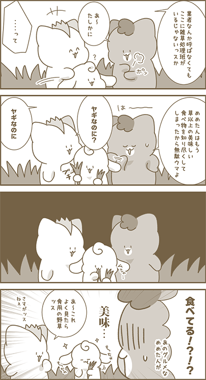うーたん漫画