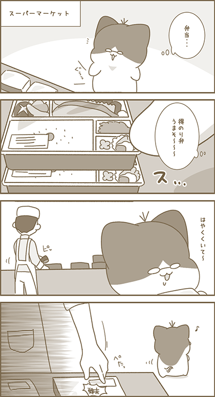 うーたん漫画