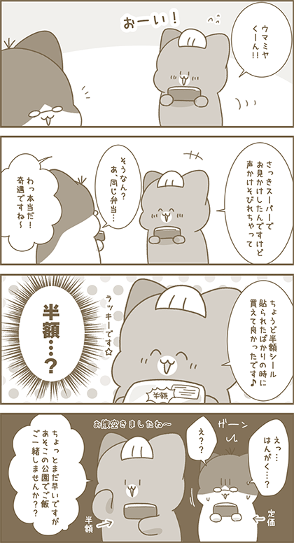 うーたん漫画
