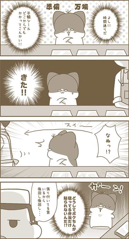 うーたん漫画