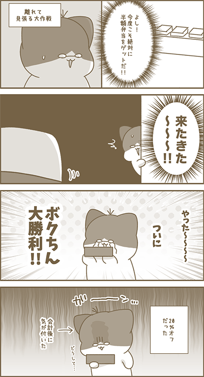 うーたん漫画