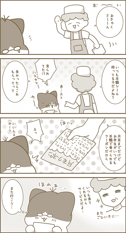 うーたん漫画