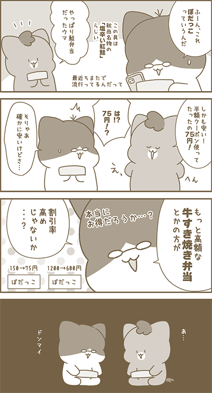 うーたん漫画