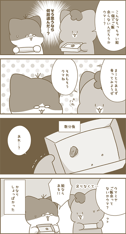 うーたん漫画
